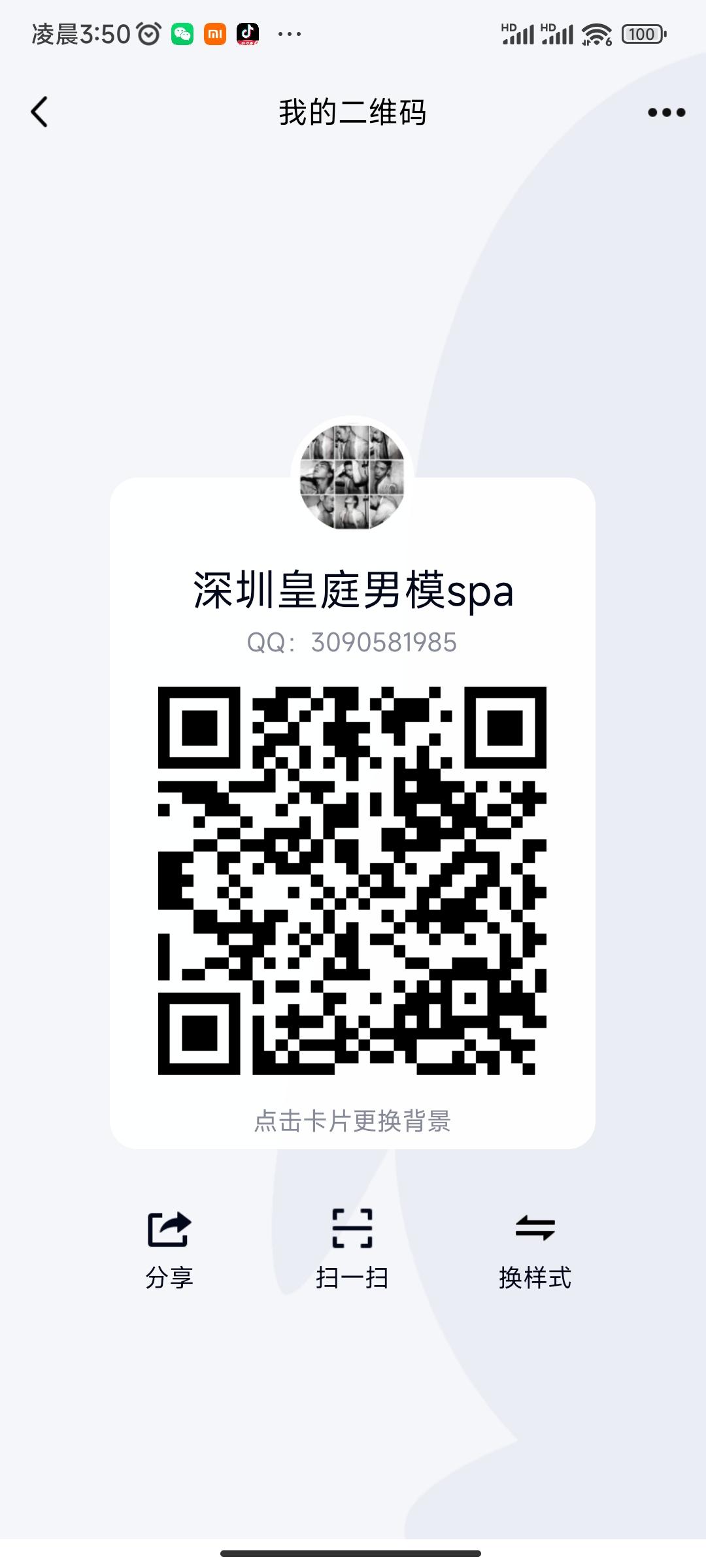 Screenshot_2022-04-02-03-50-25-787_com.tencent.mobileqq.jpg